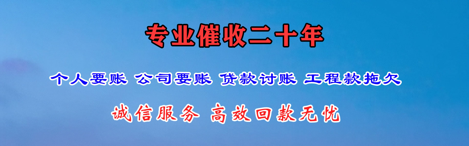 南雄要债公司